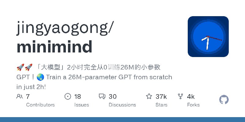 GitHub - jingyaogong/minimind: 🚀🚀 「大模型」2小时完全从0训练26M的小参数GPT！🌏 Train a 26M-parameter GPT from scratch in just 2h!