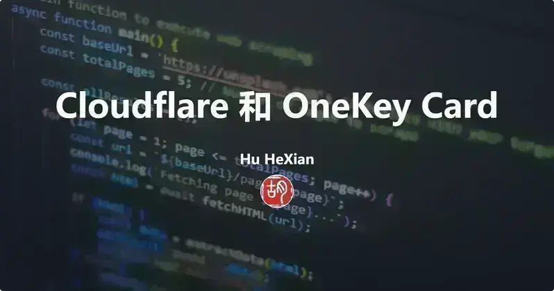 Cloudflare 与 OneKey Card - 印记