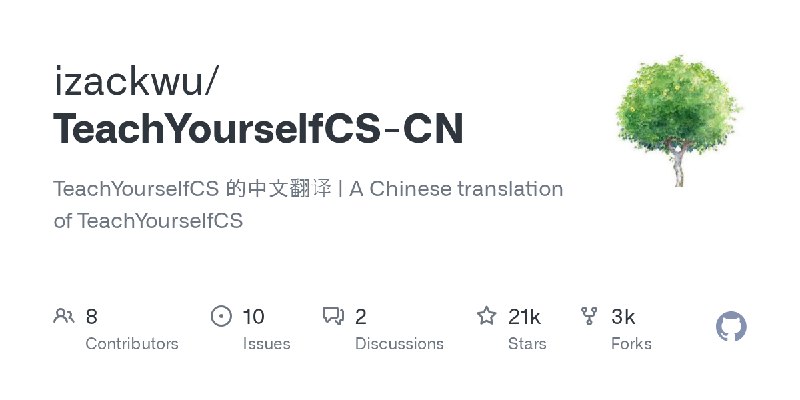 GitHub - izackwu/TeachYourselfCS-CN: TeachYourselfCS 的中文翻译 |  A Chinese translation of TeachYourselfCS